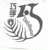 巧手;DABHAND