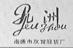 九洲