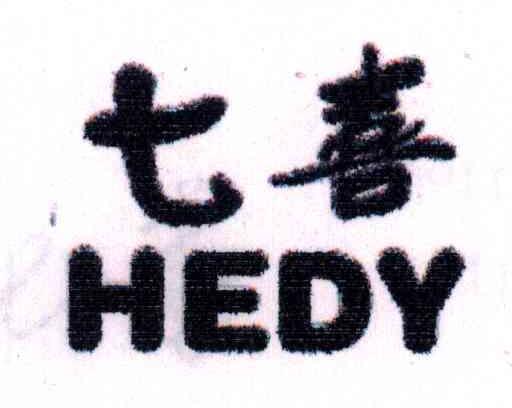 七喜;HEDY