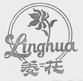 菱花