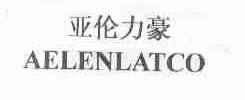 亚伦力豪;AELENLATCO