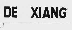 DE XIANG