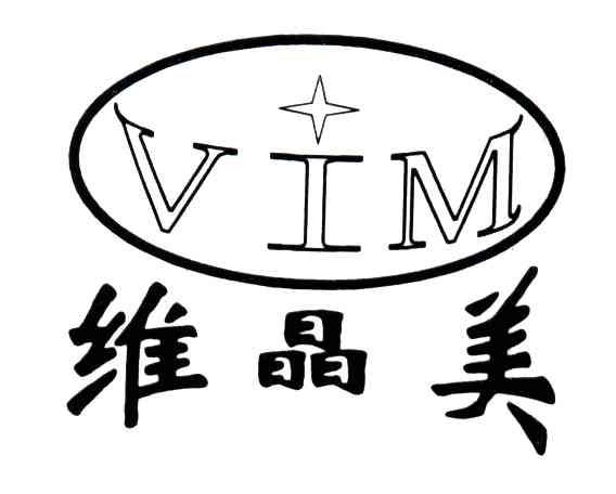VIM;维晶美