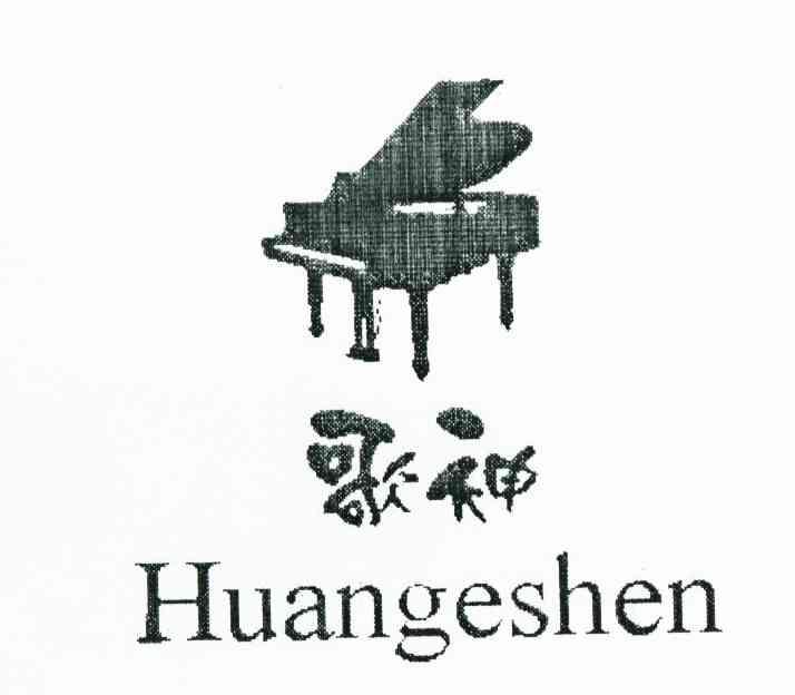 HUANGESHEN 歌神