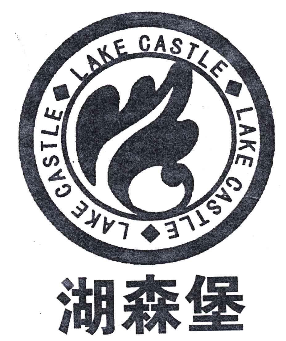 湖森堡;LAKE CASTLE