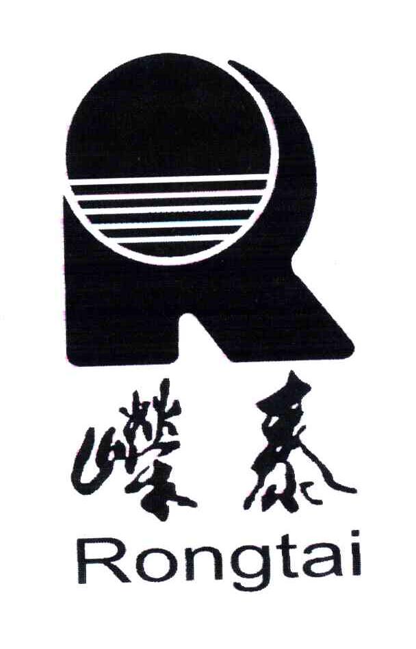 嵘泰