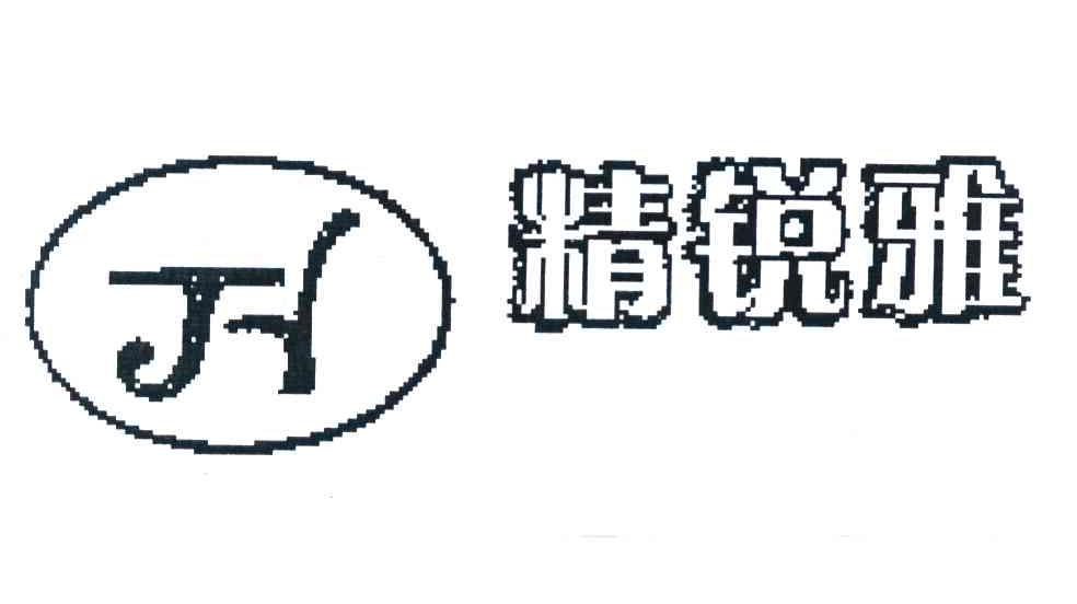 精锐雅 JR