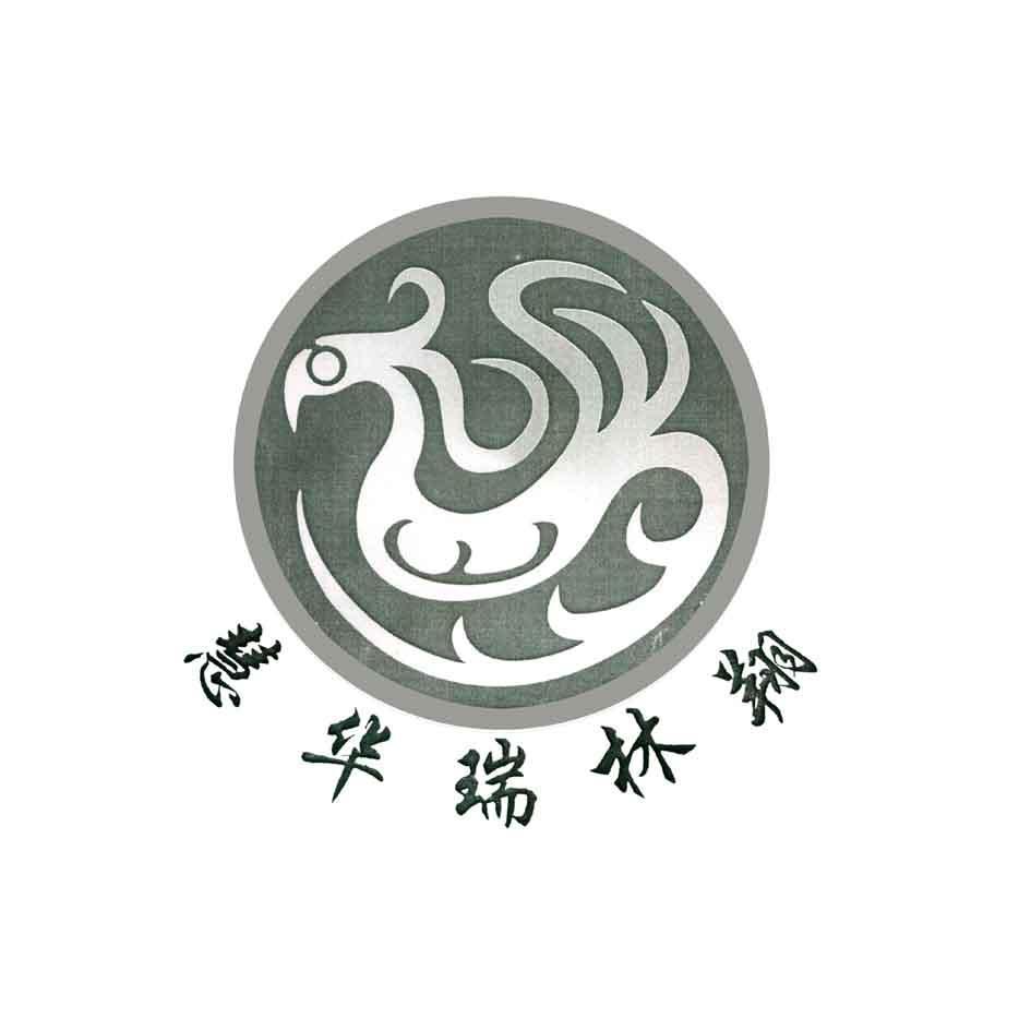 慧华瑞林翔