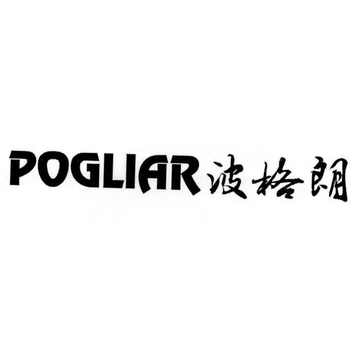POGLIAR 波格朗