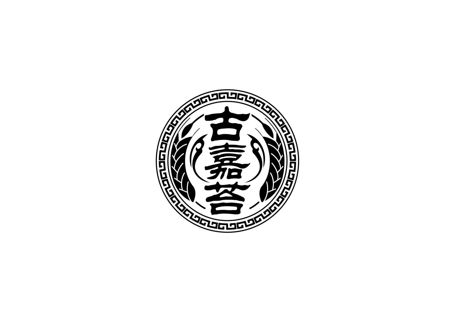 古嘉苔