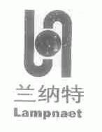 兰纳特;LAMPNAET