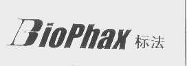 BIOPHAX   标法