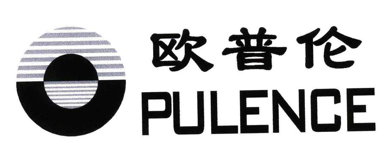 欧普伦;OPULENCE;O
