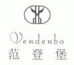 范登堡;VENDENBO