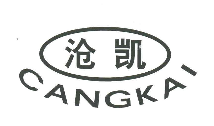 沧凯