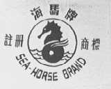 海马