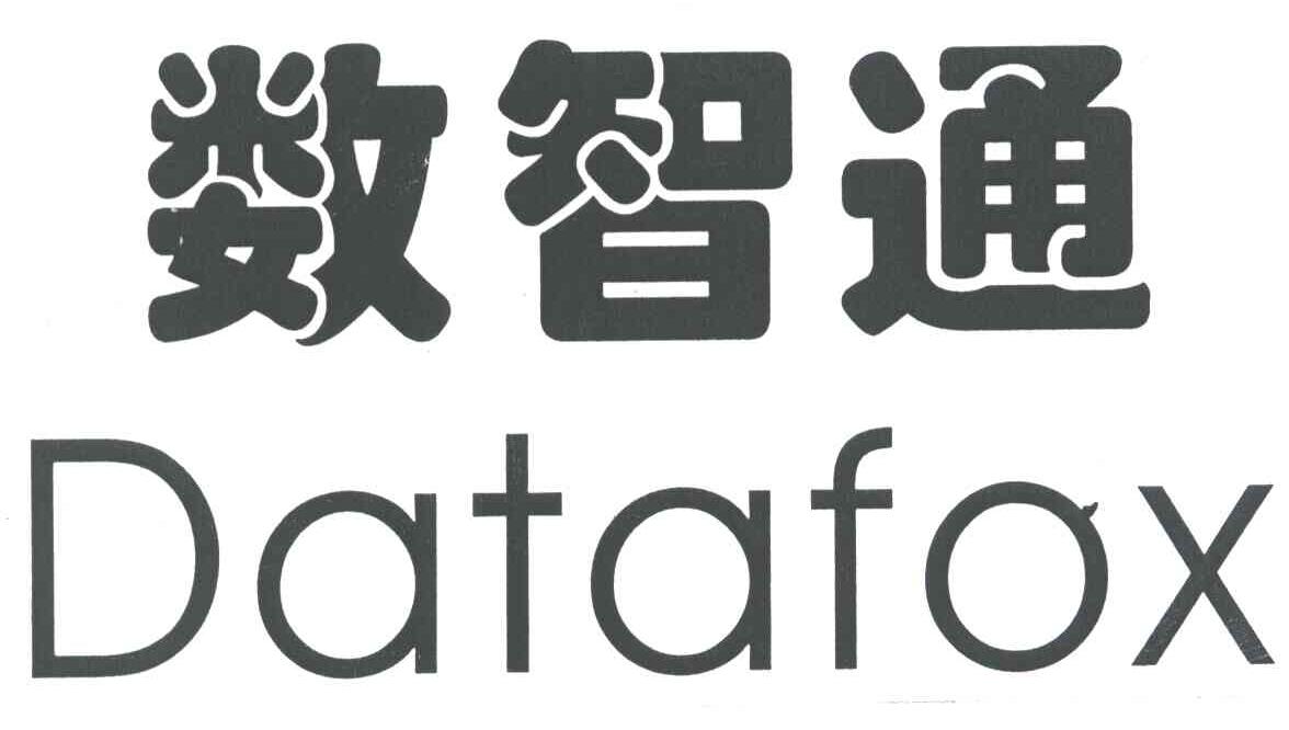 数智通;DATAFOX