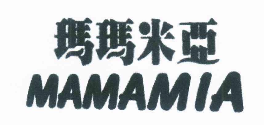 玛玛米亚 MAMAMIA