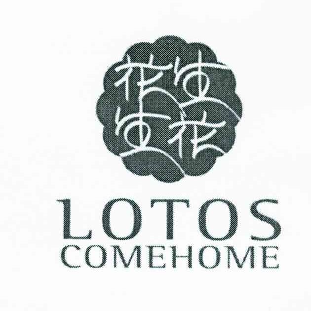 花生生花 LOTOS COMEHOME