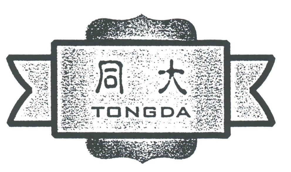 同大