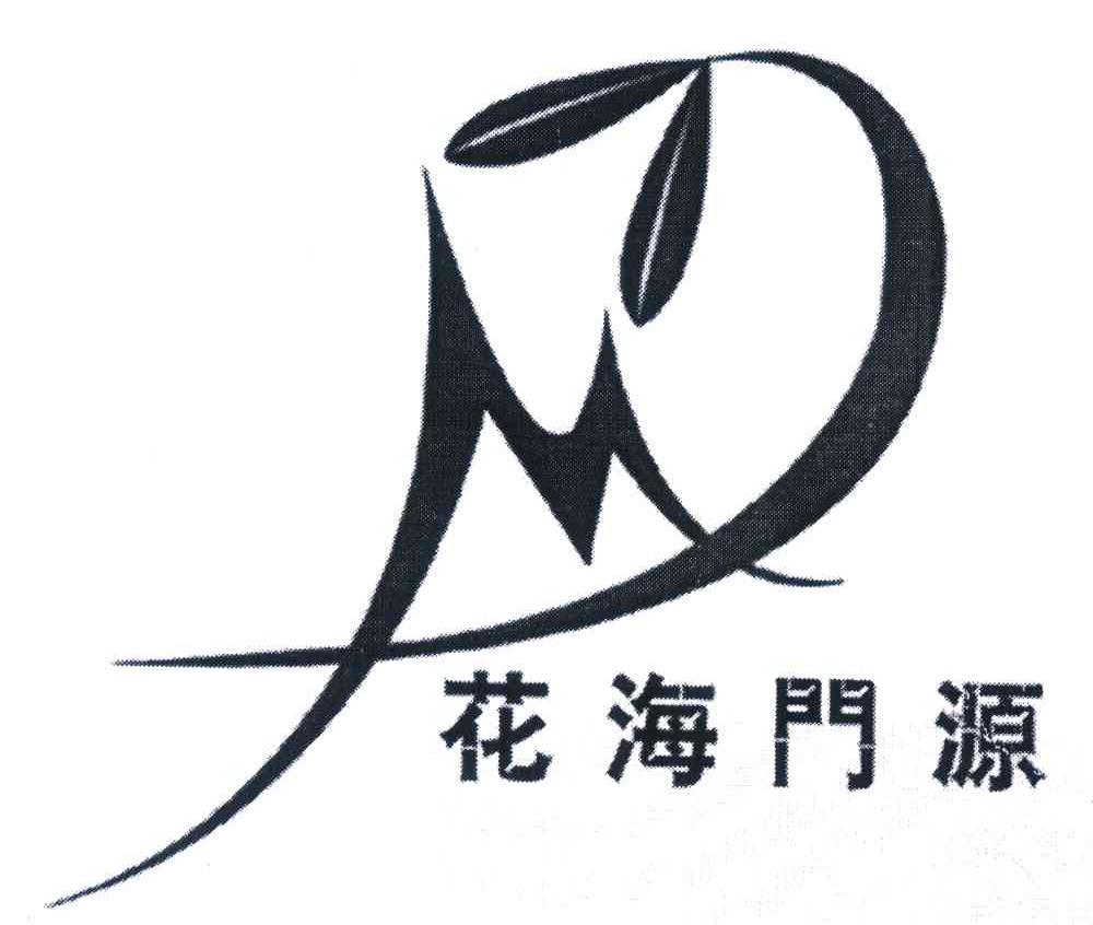 花海门源;M