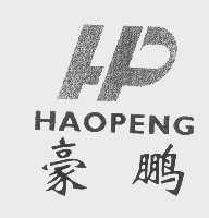豪鹏