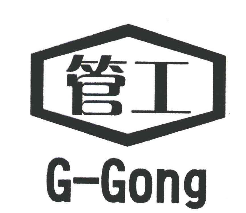 管工 G-GONG