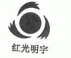 红光明宇
