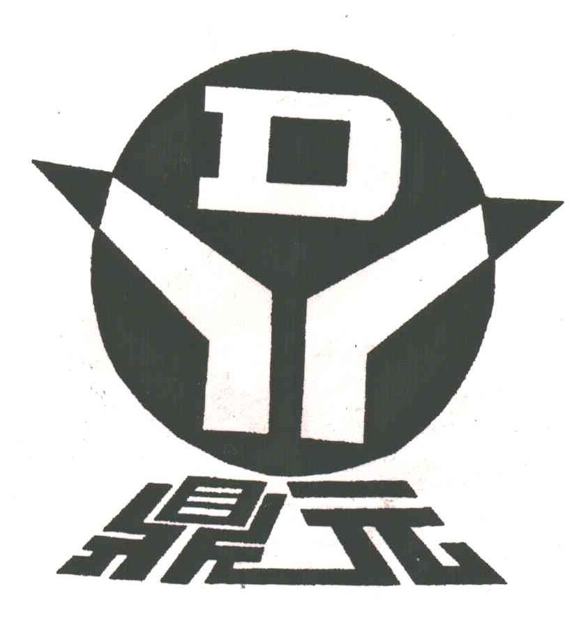 鼎元