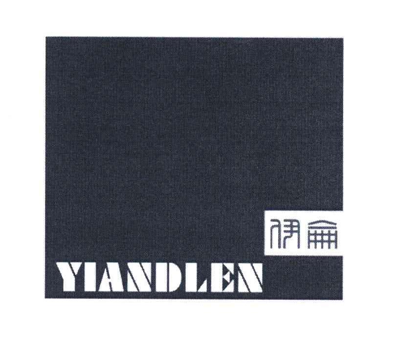 伊仑;YIANDLEN