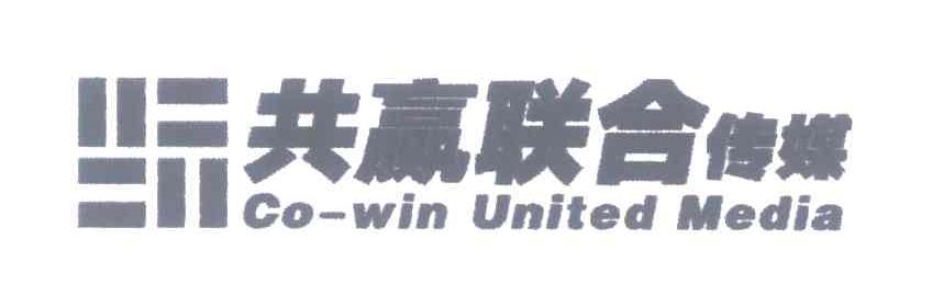 共赢联合传媒 CO-WIN UNITED MEDIA