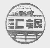 汇银