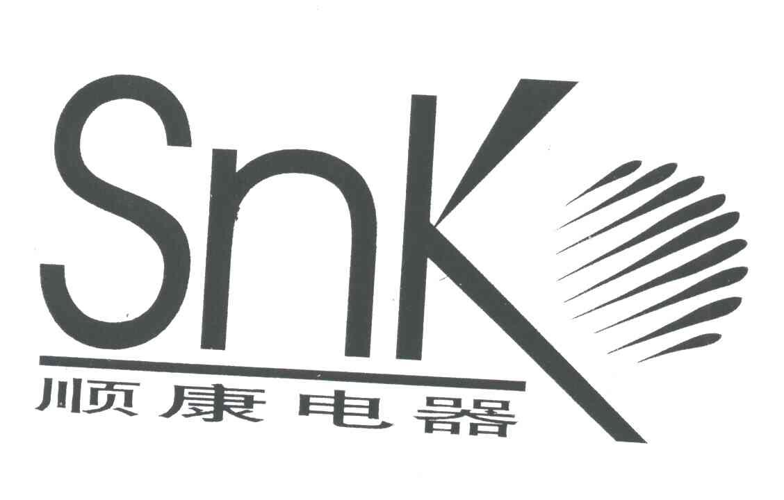 顺康;SNK