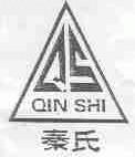 秦氏