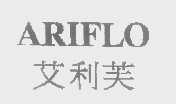 艾利芙   ARIFLO