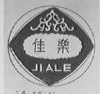 佳乐