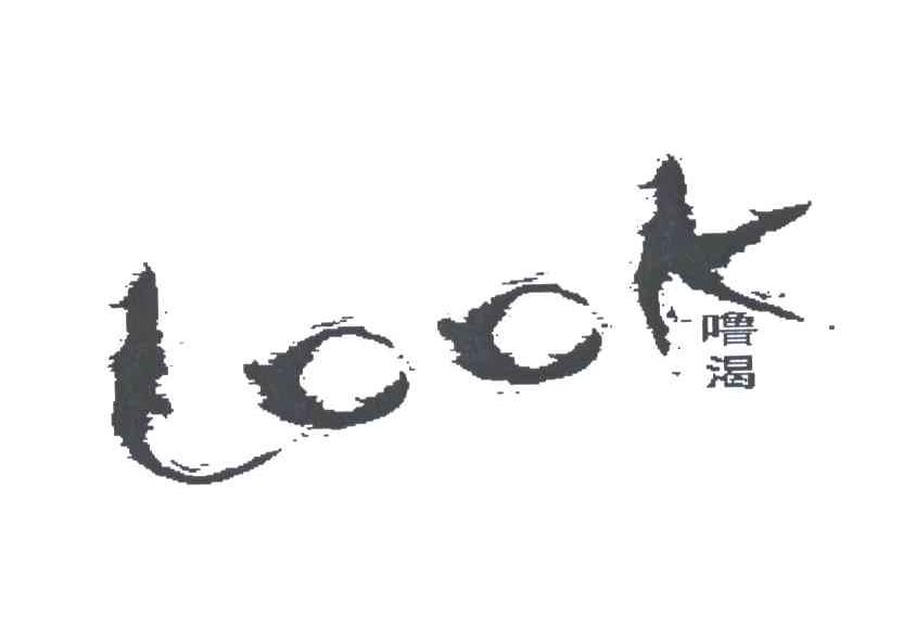 噜渴;LOOK