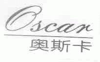 奥斯卡;OSCAR