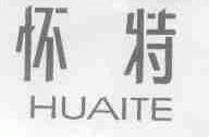 怀特