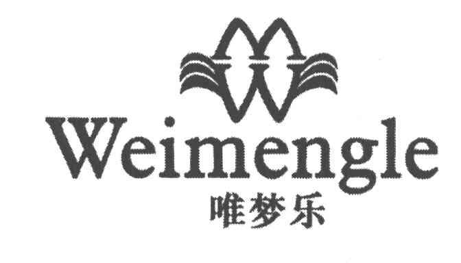 唯梦乐
