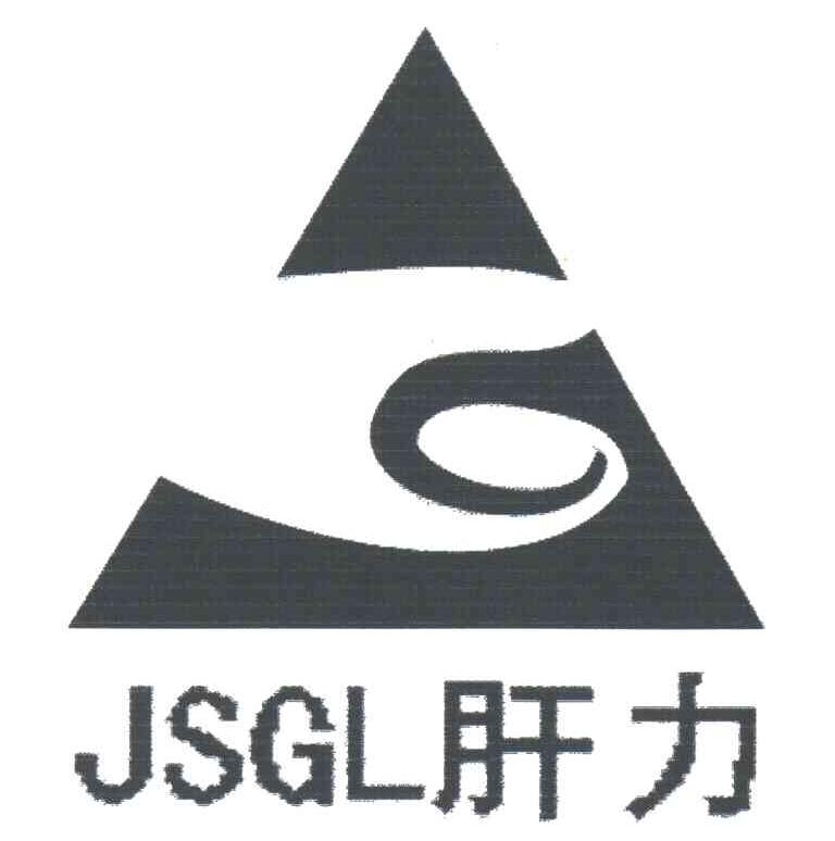 肝力