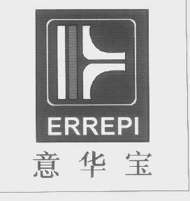 意华宝   ERREPI