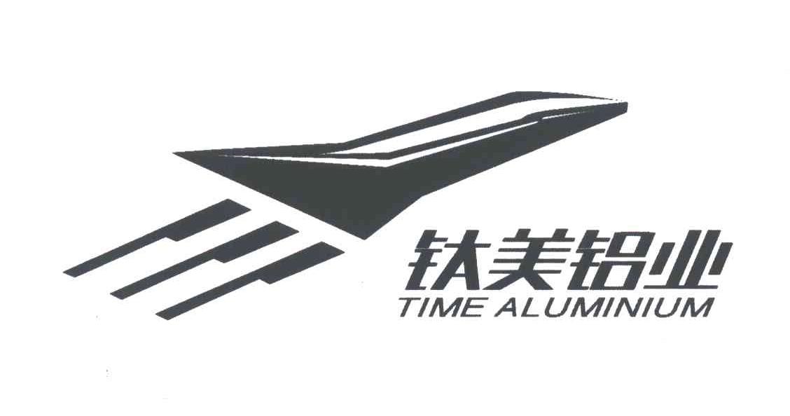 钛美铝业;TIME ALUMINIUM