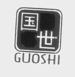 国世