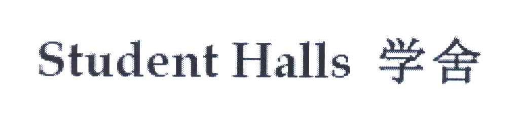 学舍;STUDENT HALLS