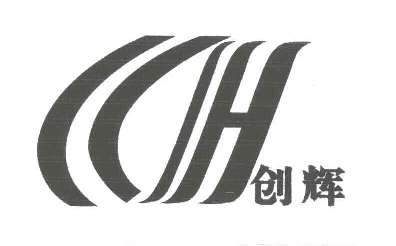 创辉;CH