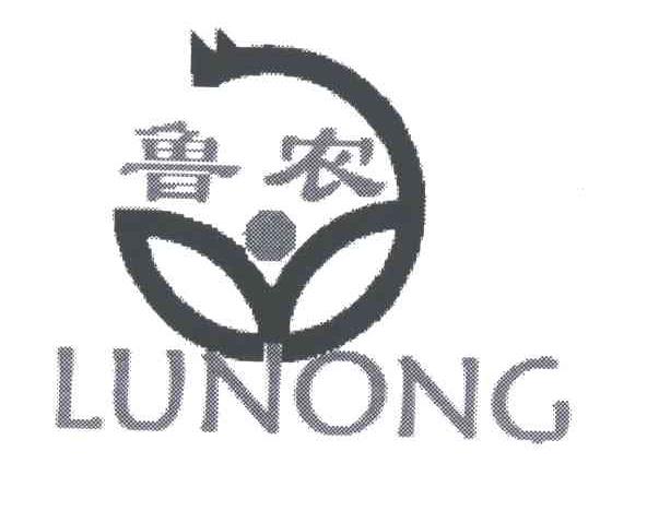 鲁农