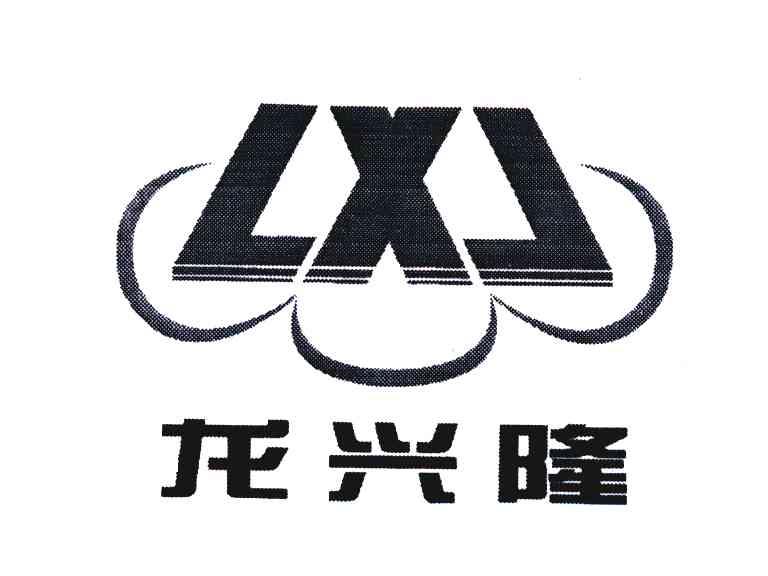 龙兴隆 LXJ