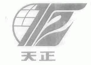 天正