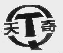 天奇